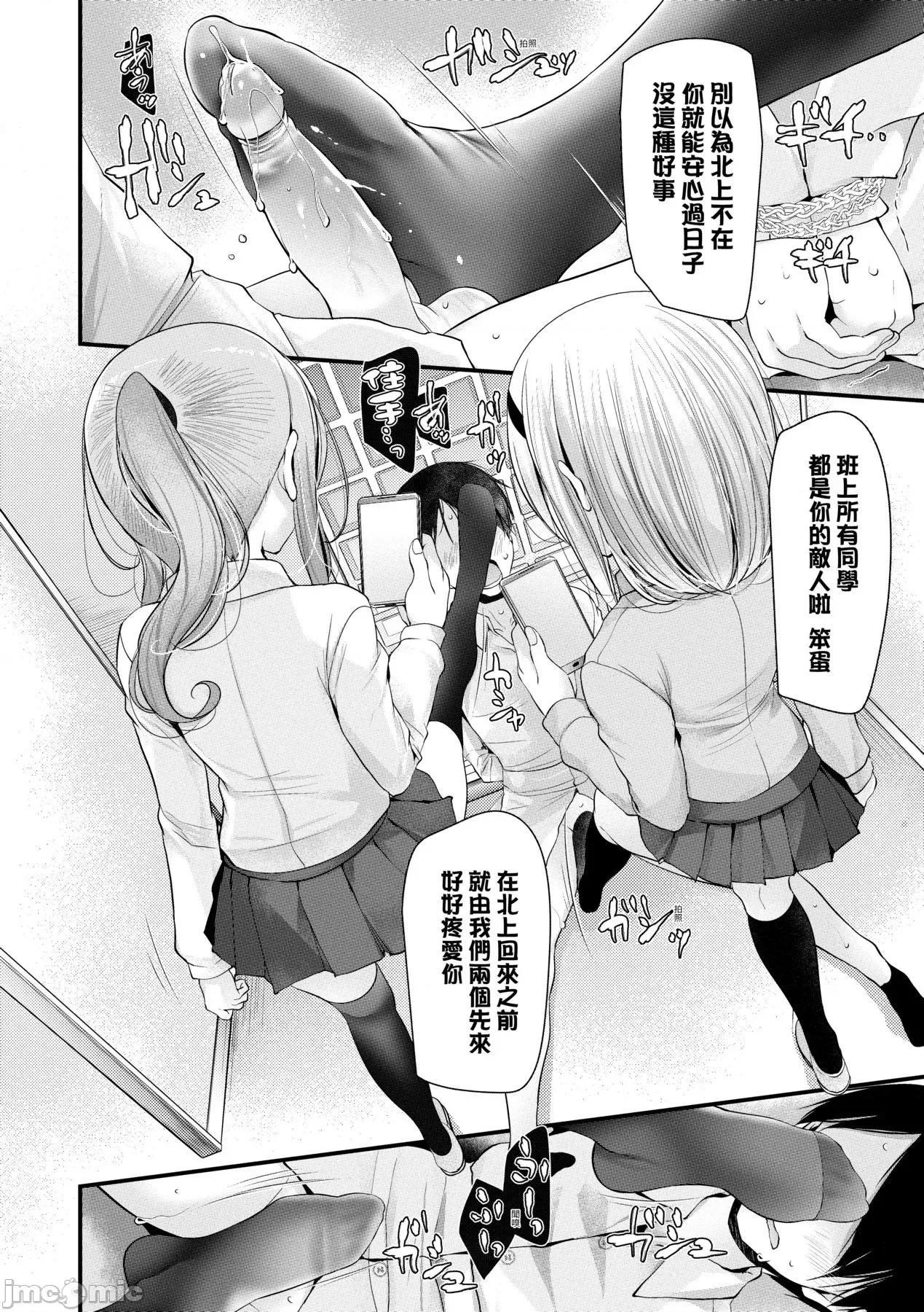 女子全员播种计画 自慰套教室 ～女子全员播种计画～ [大嘘] オナホ教室 ～女子全员妊娠计画～ [中国翻译] [无修正] [DL版] 第39页