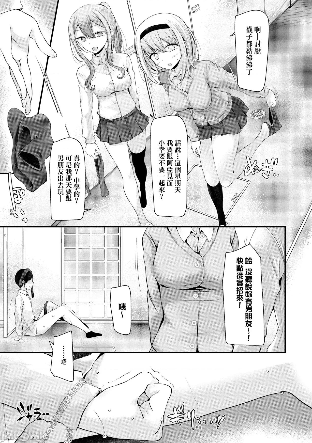 女子全员播种计画 自慰套教室 ～女子全员播种计画～ [大嘘] オナホ教室 ～女子全员妊娠计画～ [中国翻译] [无修正] [DL版] 第42页