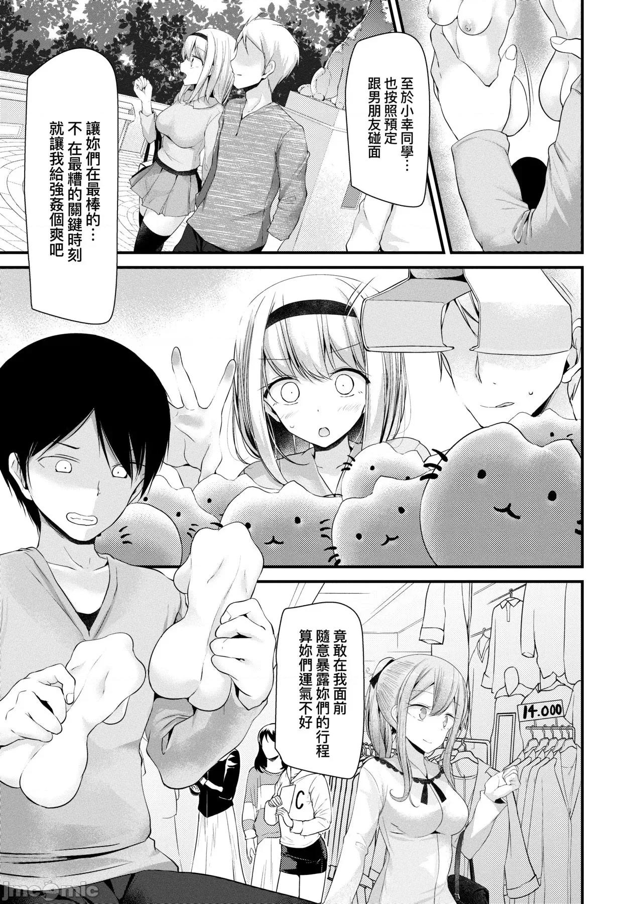 女子全员播种计画 自慰套教室 ～女子全员播种计画～ [大嘘] オナホ教室 ～女子全员妊娠计画～ [中国翻译] [无修正] [DL版] 第44页