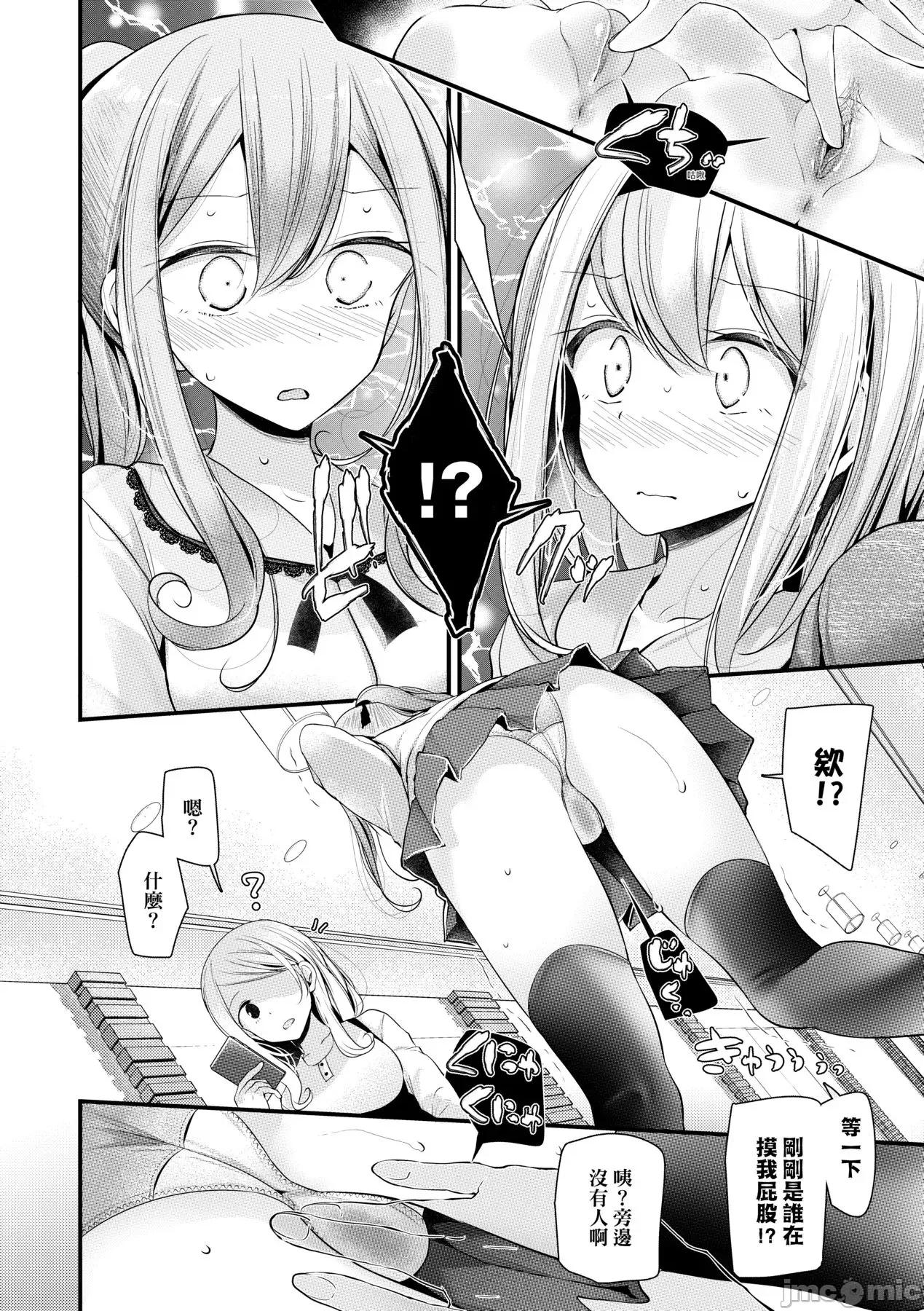 女子全员播种计画 自慰套教室 ～女子全员播种计画～ [大嘘] オナホ教室 ～女子全员妊娠计画～ [中国翻译] [无修正] [DL版] 第45页