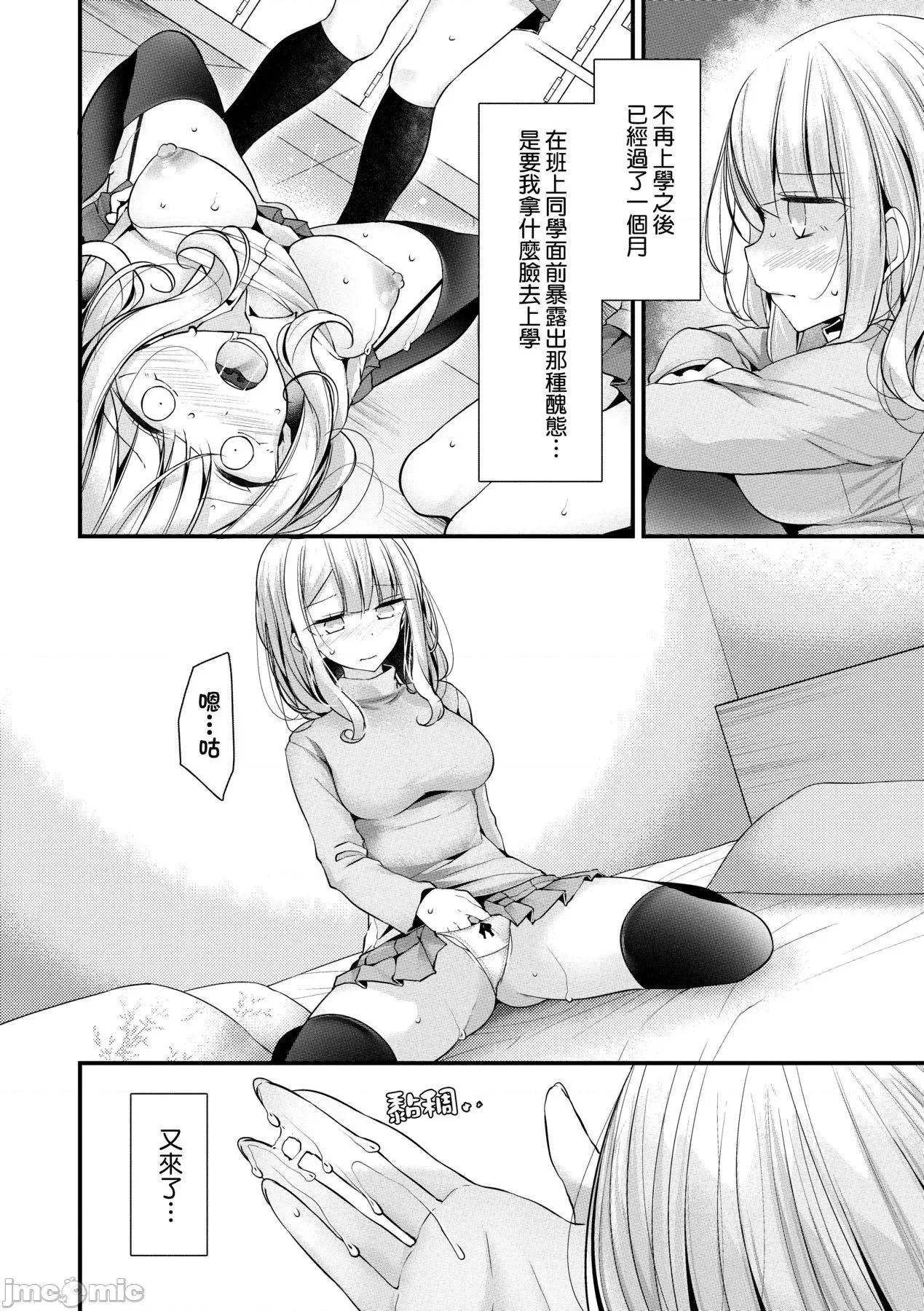 女子全员播种计画 自慰套教室 ～女子全员播种计画～ [大嘘] オナホ教室 ～女子全员妊娠计画～ [中国翻译] [无修正] [DL版] 第63页