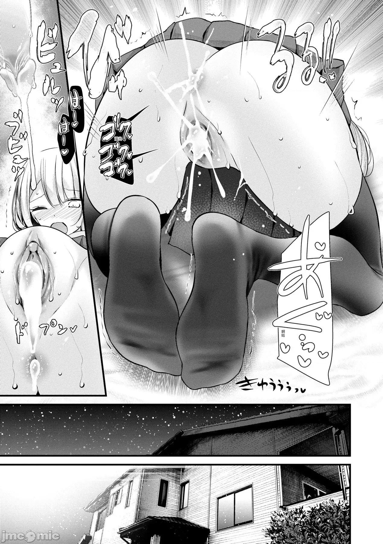 女子全员播种计画 自慰套教室 ～女子全员播种计画～ [大嘘] オナホ教室 ～女子全员妊娠计画～ [中国翻译] [无修正] [DL版] 第68页