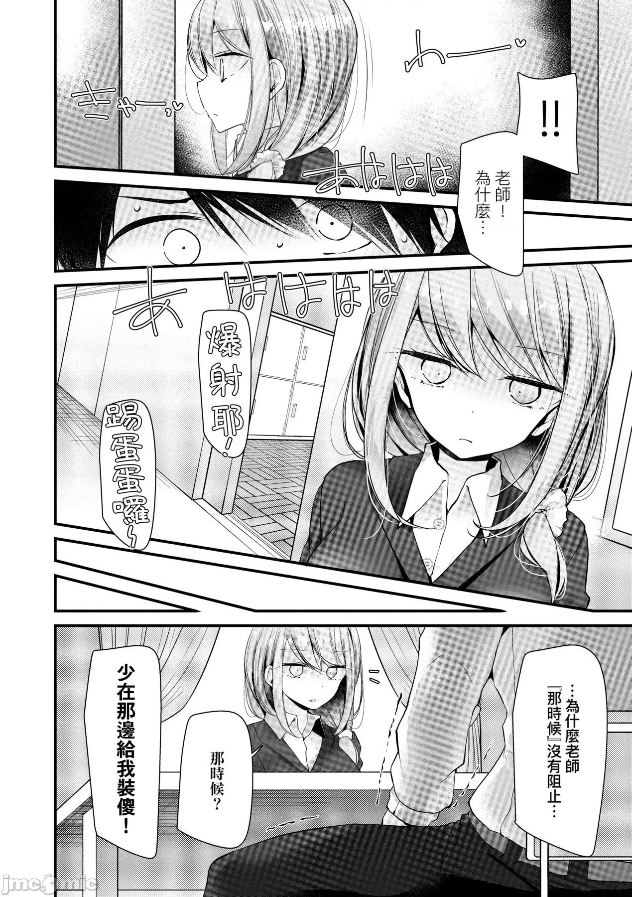 女子全员播种计画 自慰套教室 ～女子全员播种计画～ [大嘘] オナホ教室 ～女子全员妊娠计画～ [中国翻译] [无修正] [DL版] 第87页