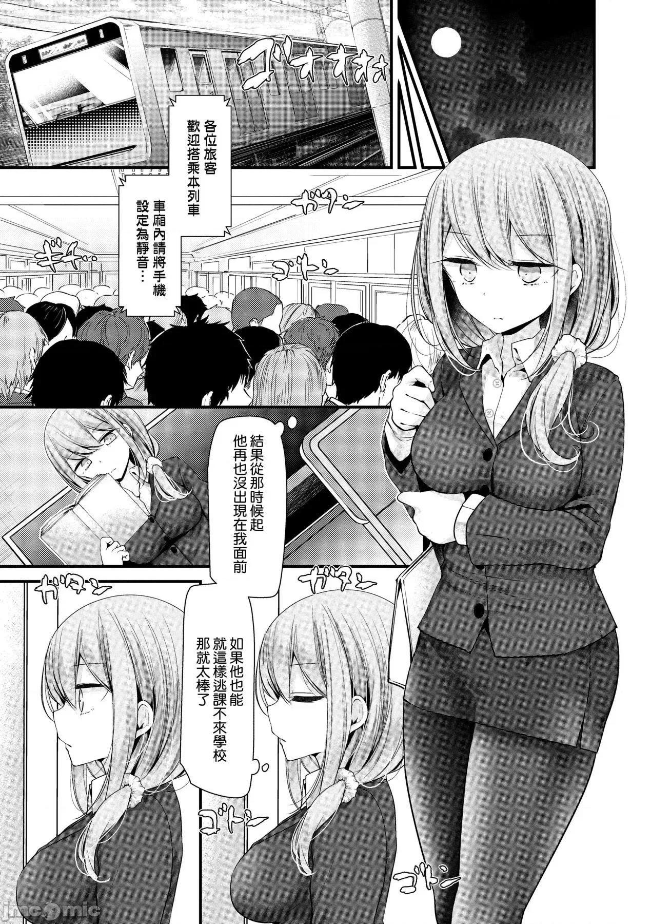 女子全员播种计画 自慰套教室 ～女子全员播种计画～ [大嘘] オナホ教室 ～女子全员妊娠计画～ [中国翻译] [无修正] [DL版] 第90页