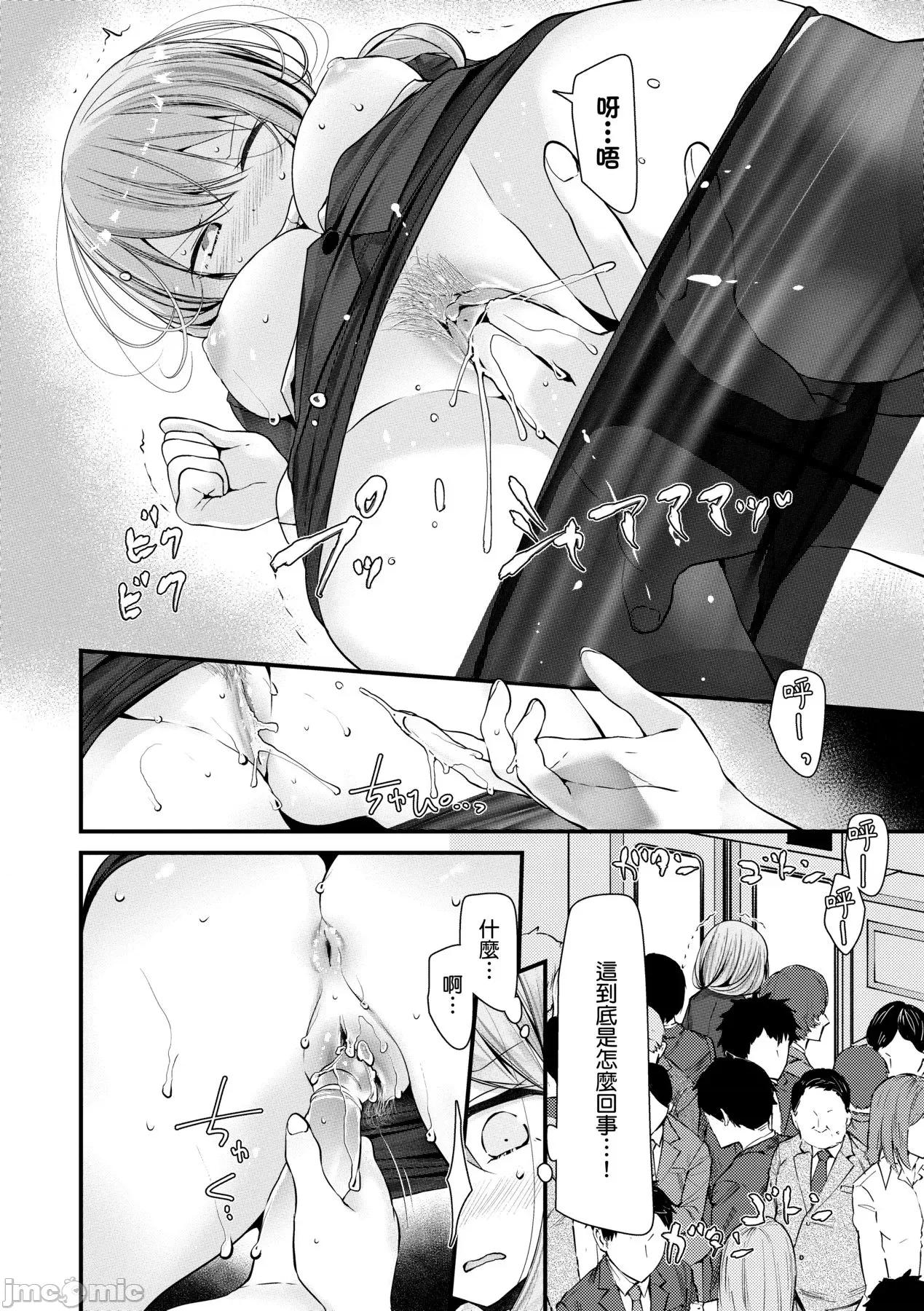 女子全员播种计画 自慰套教室 ～女子全员播种计画～ [大嘘] オナホ教室 ～女子全员妊娠计画～ [中国翻译] [无修正] [DL版] 第93页