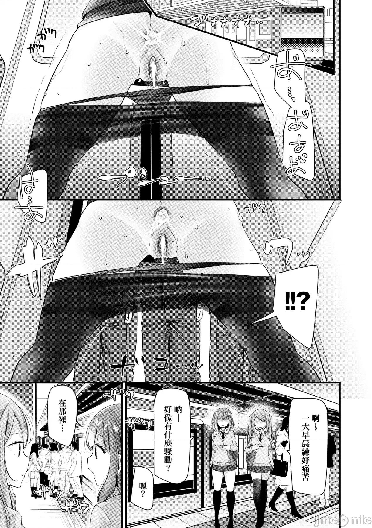女子全员播种计画 自慰套教室 ～女子全员播种计画～ [大嘘] オナホ教室 ～女子全员妊娠计画～ [中国翻译] [无修正] [DL版] 第100页