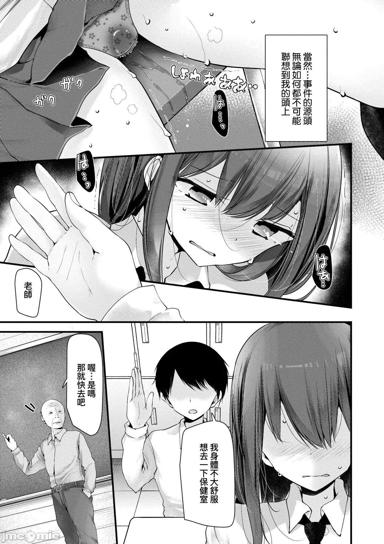 女子全员播种计画 自慰套教室 ～女子全员播种计画～ [大嘘] オナホ教室 ～女子全员妊娠计画～ [中国翻译] [无修正] [DL版] 第108页
