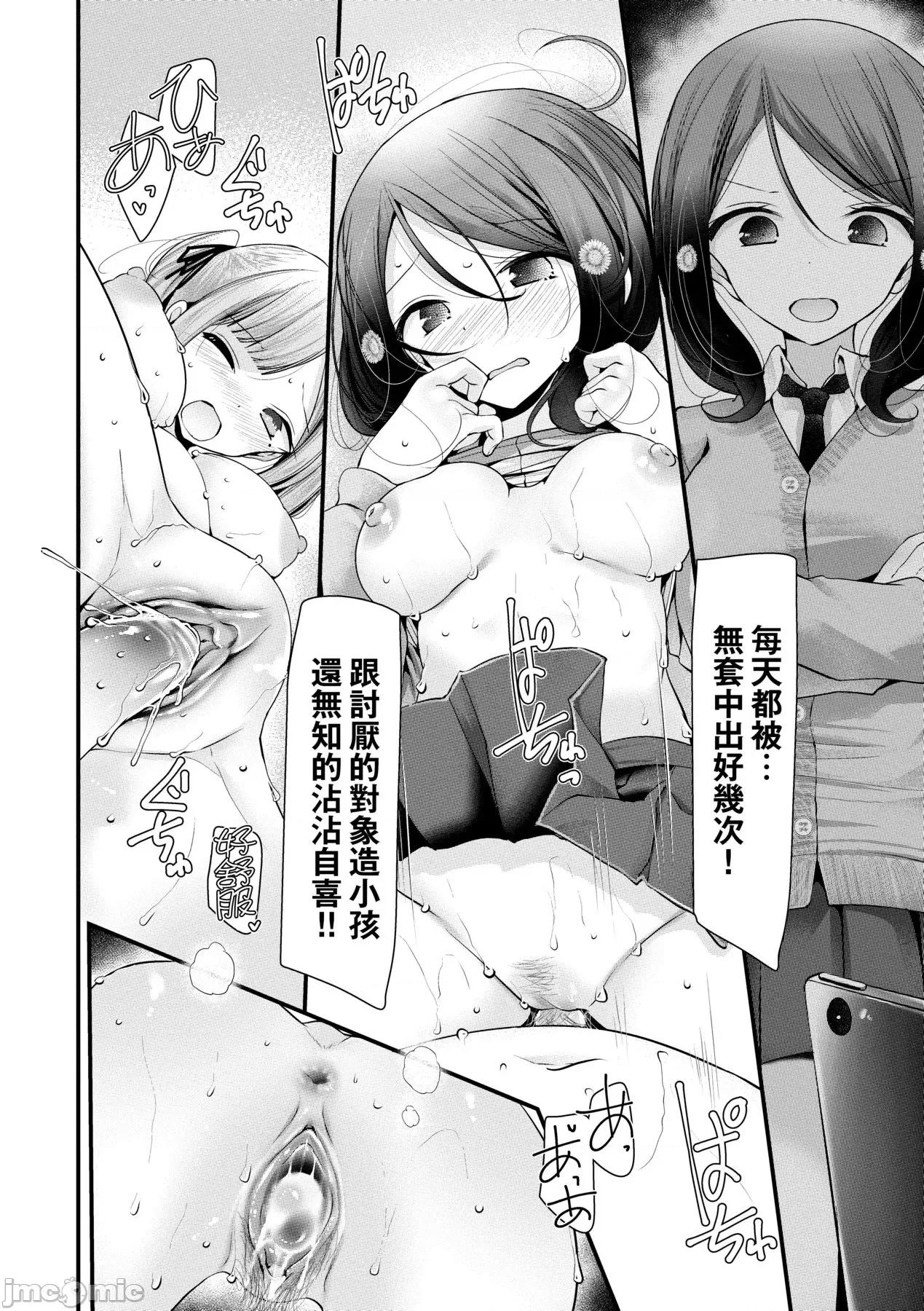 女子全员播种计画 自慰套教室 ～女子全员播种计画～ [大嘘] オナホ教室 ～女子全员妊娠计画～ [中国翻译] [无修正] [DL版] 第123页