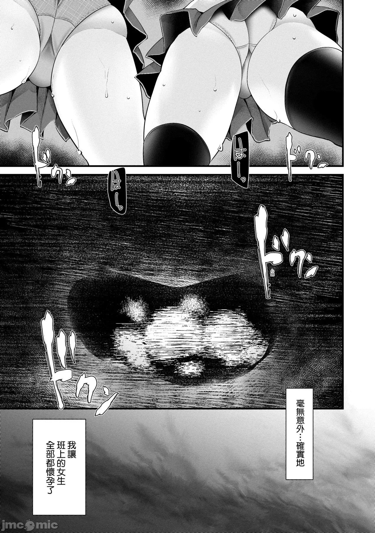 女子全员播种计画 自慰套教室 ～女子全员播种计画～ [大嘘] オナホ教室 ～女子全员妊娠计画～ [中国翻译] [无修正] [DL版] 第132页