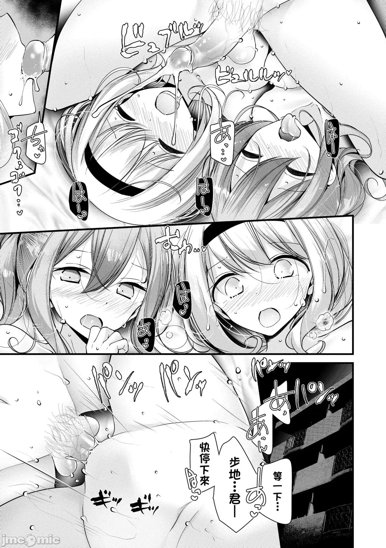 女子全员播种计画 自慰套教室 ～女子全员播种计画～ [大嘘] オナホ教室 ～女子全员妊娠计画～ [中国翻译] [无修正] [DL版] 第142页