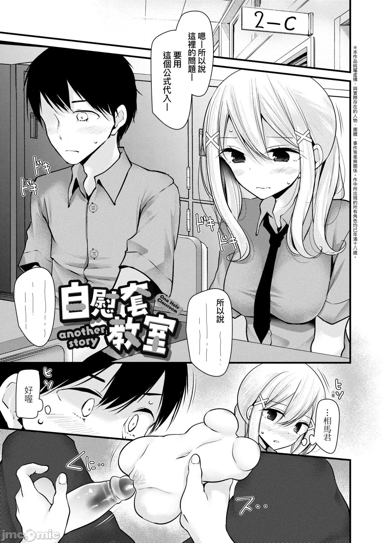 女子全员播种计画 自慰套教室 ～女子全员播种计画～ [大嘘] オナホ教室 ～女子全员妊娠计画～ [中国翻译] [无修正] [DL版] 第152页