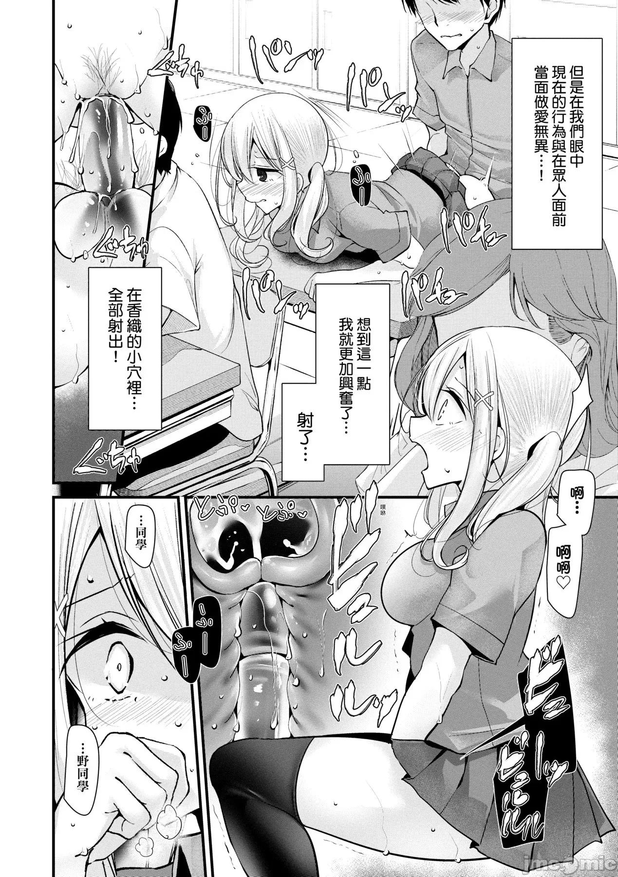 女子全员播种计画 自慰套教室 ～女子全员播种计画～ [大嘘] オナホ教室 ～女子全员妊娠计画～ [中国翻译] [无修正] [DL版] 第157页