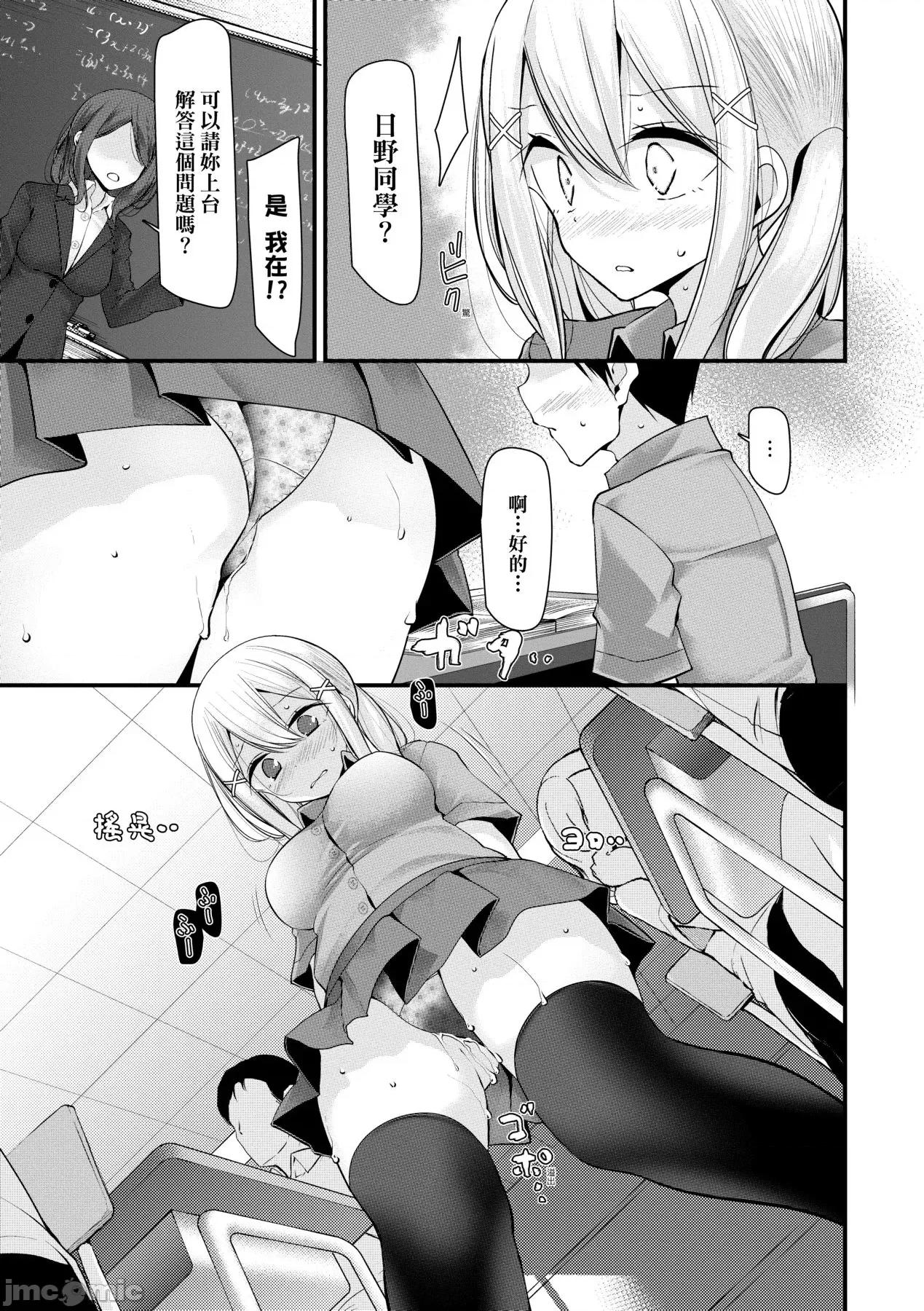 女子全员播种计画 自慰套教室 ～女子全员播种计画～ [大嘘] オナホ教室 ～女子全员妊娠计画～ [中国翻译] [无修正] [DL版] 第158页
