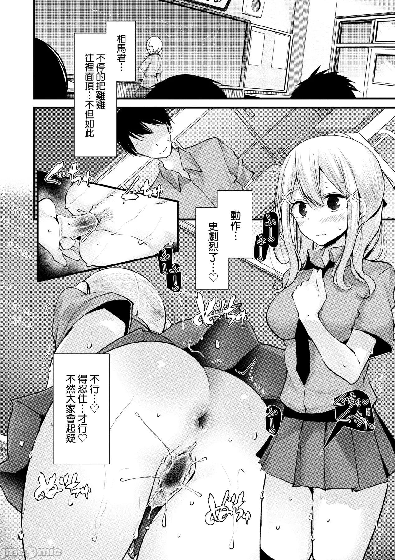女子全员播种计画 自慰套教室 ～女子全员播种计画～ [大嘘] オナホ教室 ～女子全员妊娠计画～ [中国翻译] [无修正] [DL版] 第159页