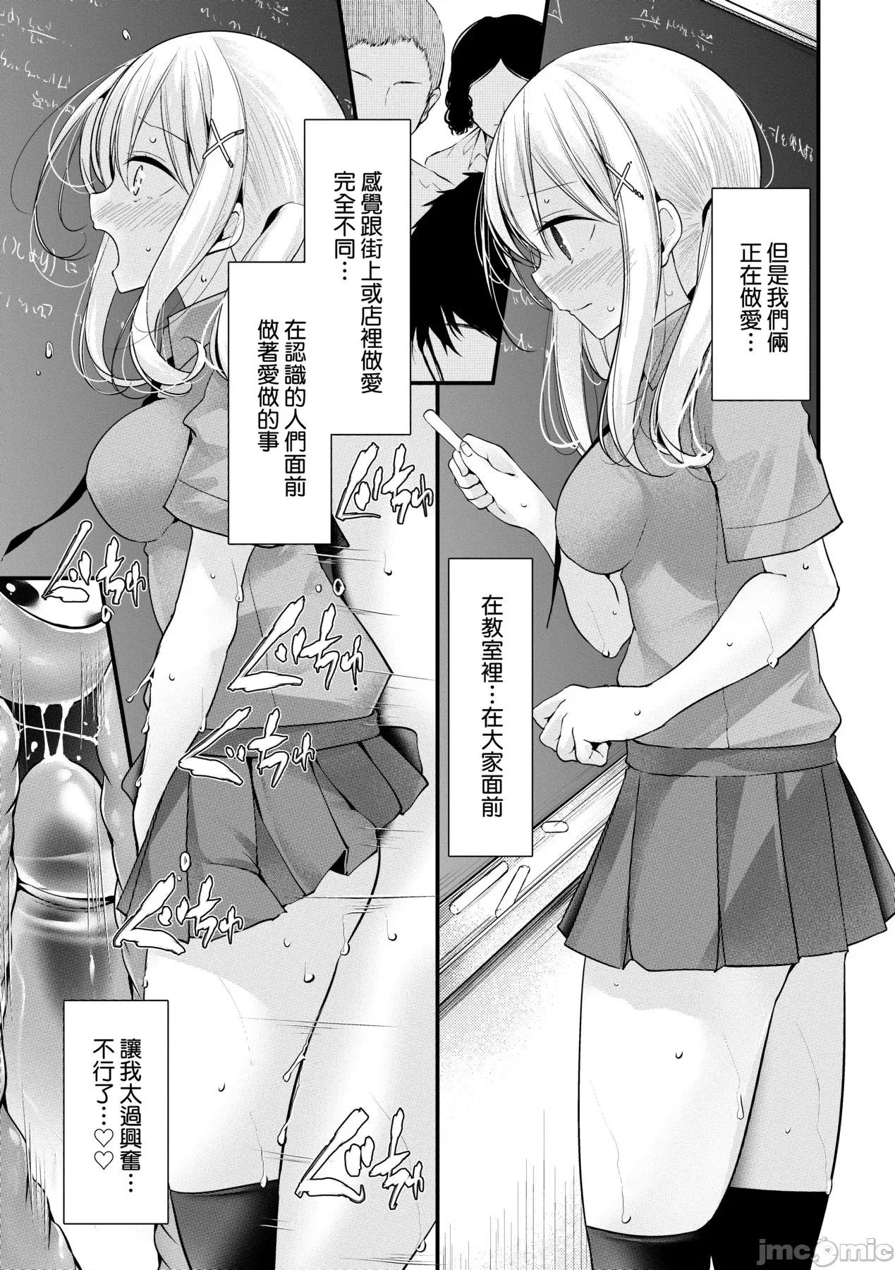 女子全员播种计画 自慰套教室 ～女子全员播种计画～ [大嘘] オナホ教室 ～女子全员妊娠计画～ [中国翻译] [无修正] [DL版] 第160页