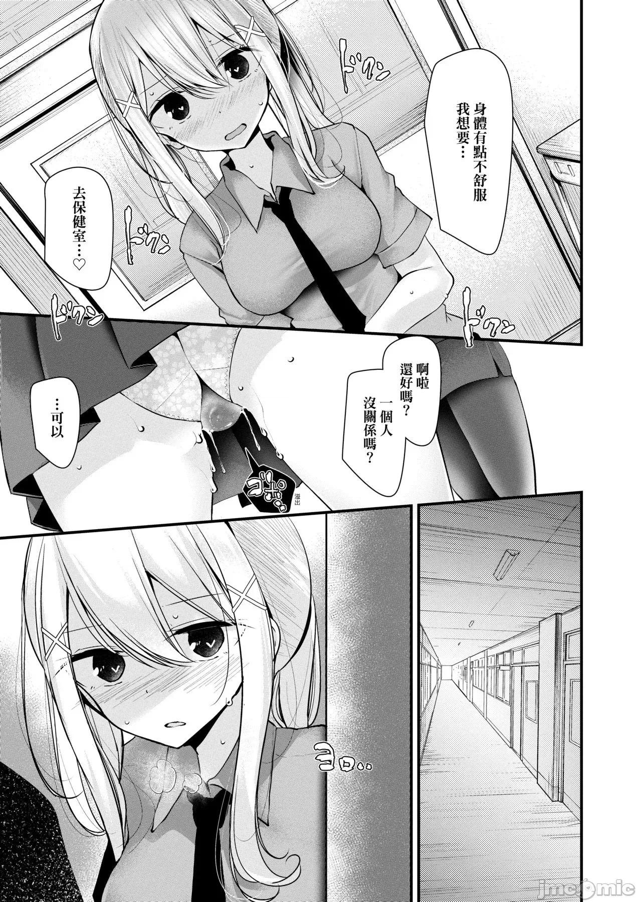 女子全员播种计画 自慰套教室 ～女子全员播种计画～ [大嘘] オナホ教室 ～女子全员妊娠计画～ [中国翻译] [无修正] [DL版] 第162页