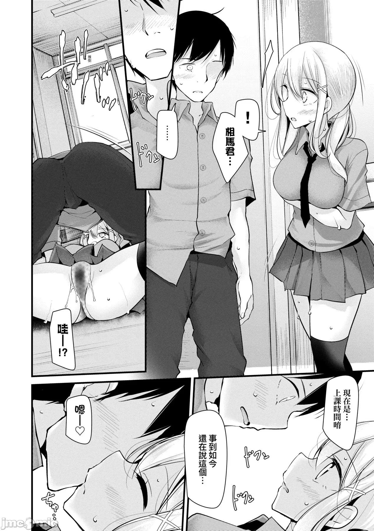 女子全员播种计画 自慰套教室 ～女子全员播种计画～ [大嘘] オナホ教室 ～女子全员妊娠计画～ [中国翻译] [无修正] [DL版] 第163页