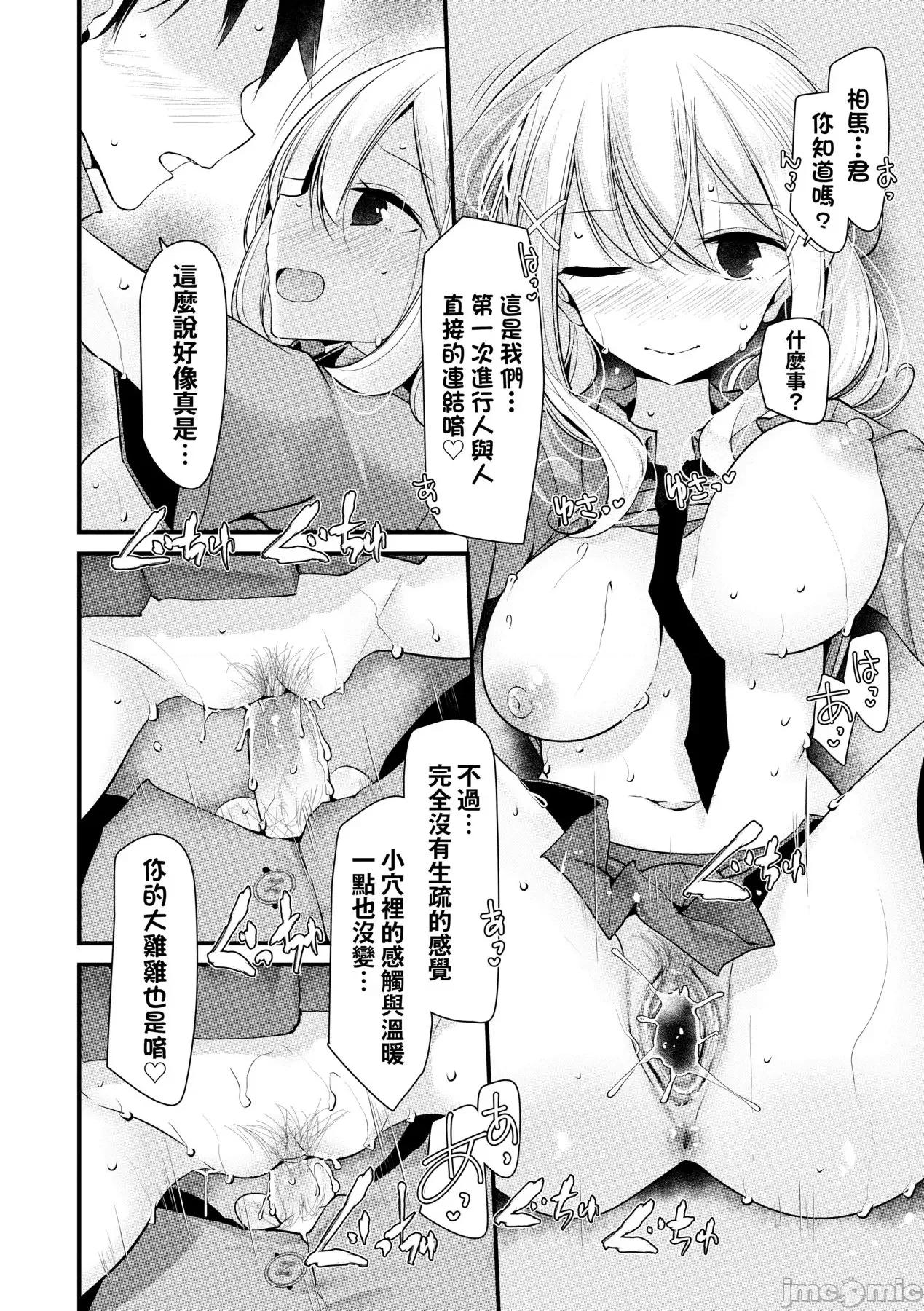 女子全员播种计画 自慰套教室 ～女子全员播种计画～ [大嘘] オナホ教室 ～女子全员妊娠计画～ [中国翻译] [无修正] [DL版] 第165页
