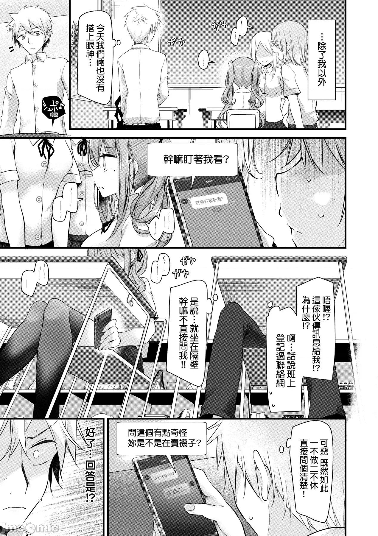 女子全员播种计画 自慰套教室 ～女子全员播种计画～ [大嘘] オナホ教室 ～女子全员妊娠计画～ [中国翻译] [无修正] [DL版] 第174页