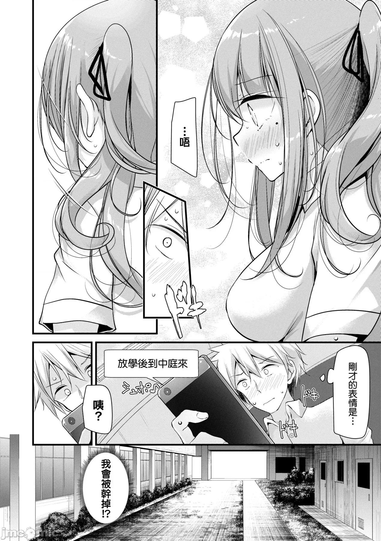 女子全员播种计画 自慰套教室 ～女子全员播种计画～ [大嘘] オナホ教室 ～女子全员妊娠计画～ [中国翻译] [无修正] [DL版] 第175页