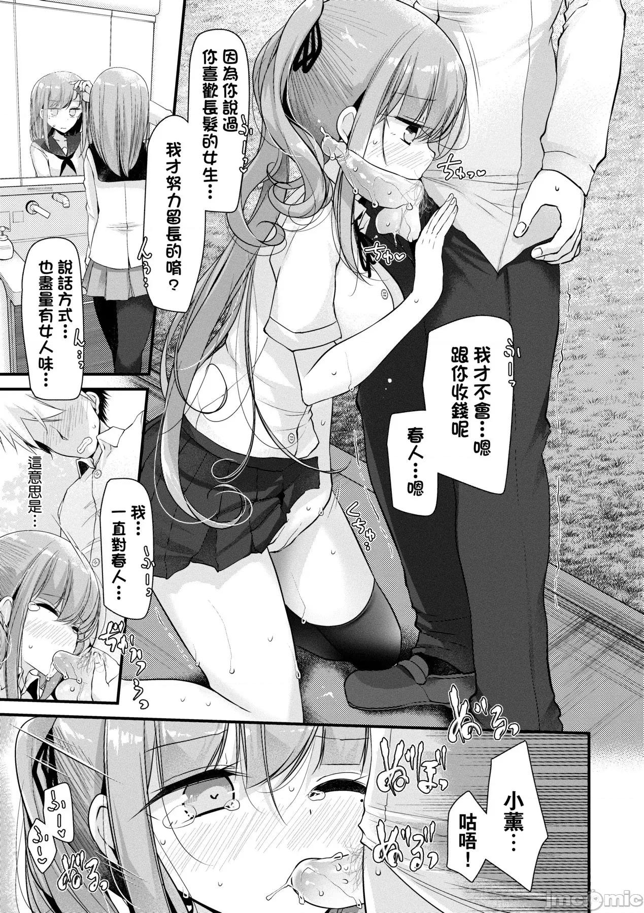 女子全员播种计画 自慰套教室 ～女子全员播种计画～ [大嘘] オナホ教室 ～女子全员妊娠计画～ [中国翻译] [无修正] [DL版] 第184页