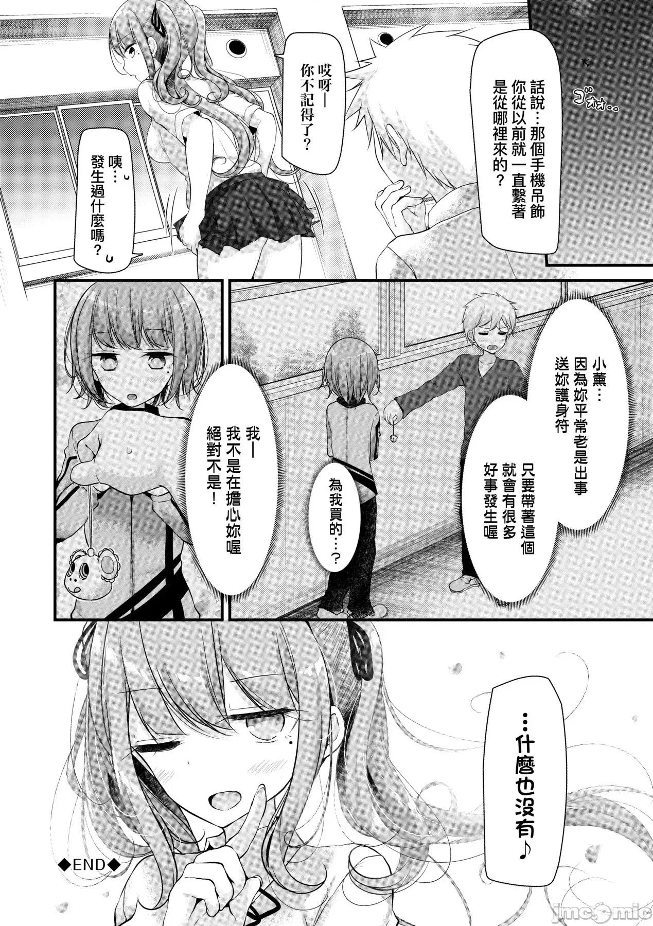 女子全员播种计画 自慰套教室 ～女子全员播种计画～ [大嘘] オナホ教室 ～女子全员妊娠计画～ [中国翻译] [无修正] [DL版] 第193页