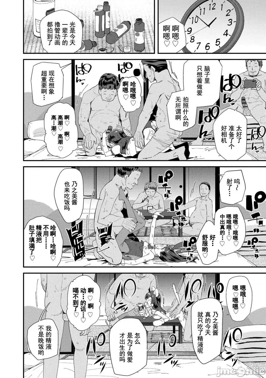 你就是为了和叔叔出生的哟 你就是为了和叔叔做爱出生的哟  [前岛龙] 君はおじさんとセックスするために生まれてきたんだよ  [DL版] [灰羽社汉化组*] 第28页