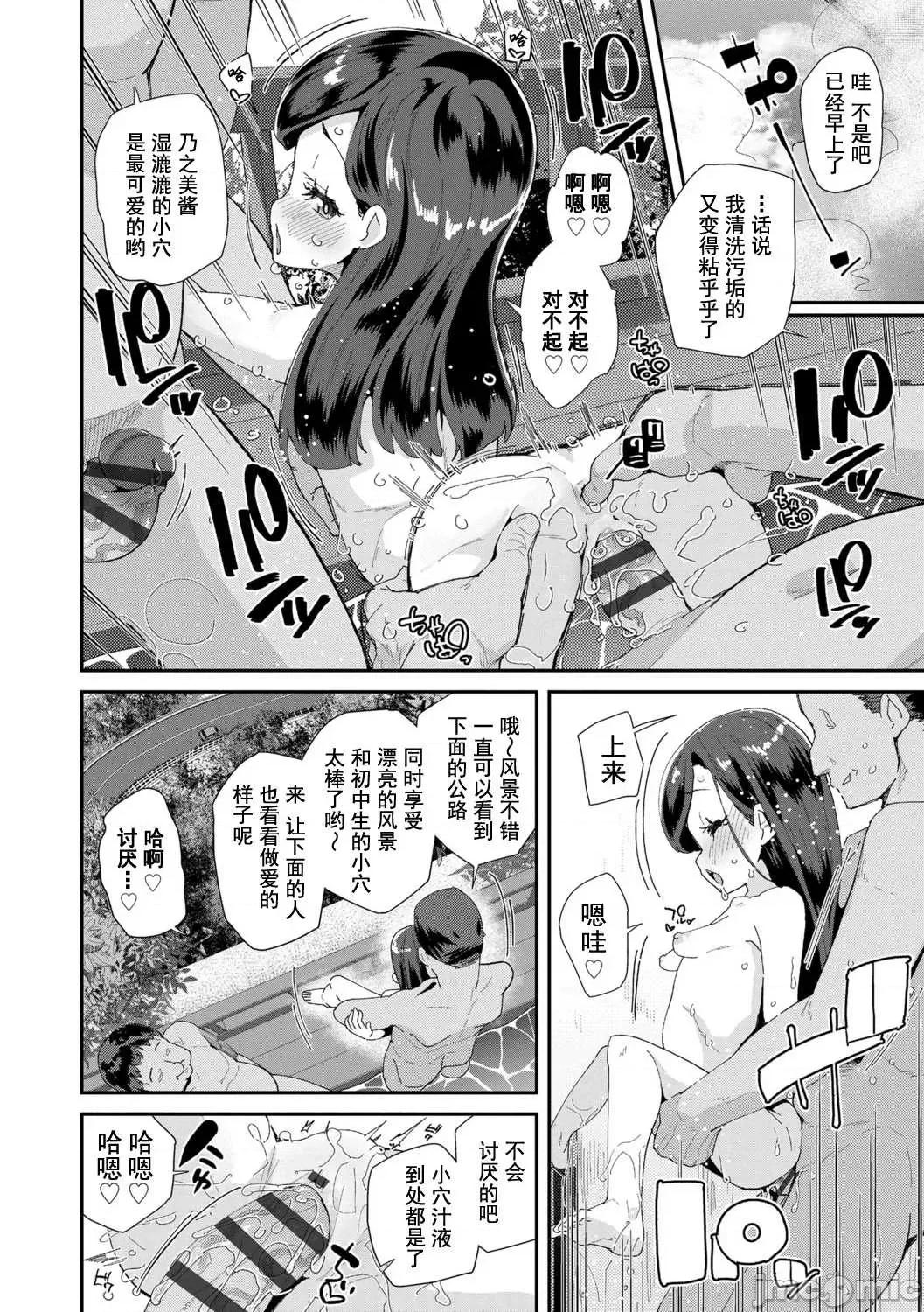 你就是为了和叔叔出生的哟 你就是为了和叔叔做爱出生的哟  [前岛龙] 君はおじさんとセックスするために生まれてきたんだよ  [DL版] [灰羽社汉化组*] 第30页