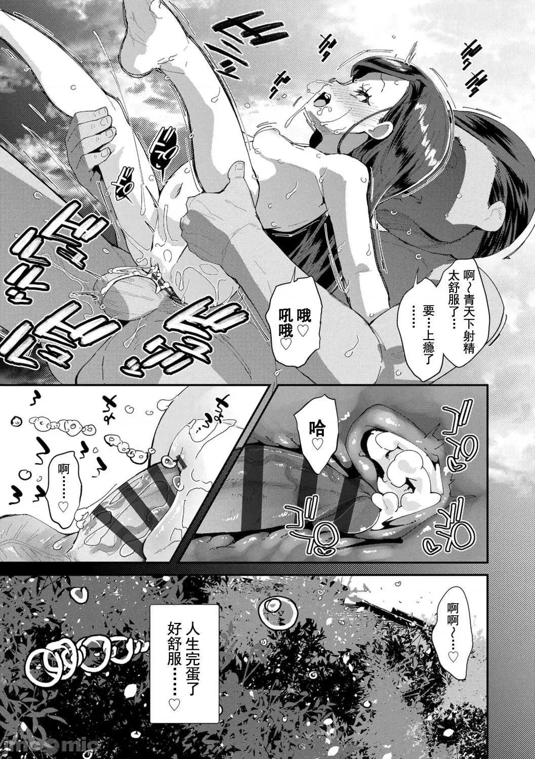 你就是为了和叔叔出生的哟 你就是为了和叔叔做爱出生的哟  [前岛龙] 君はおじさんとセックスするために生まれてきたんだよ  [DL版] [灰羽社汉化组*] 第33页