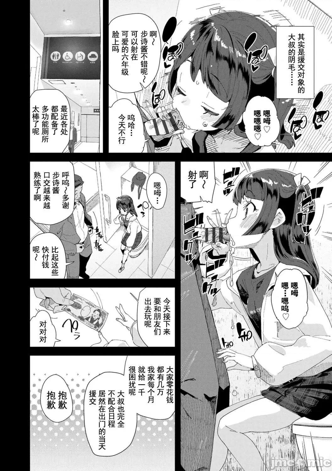 你就是为了和叔叔出生的哟 你就是为了和叔叔做爱出生的哟  [前岛龙] 君はおじさんとセックスするために生まれてきたんだよ  [DL版] [灰羽社汉化组*] 第36页