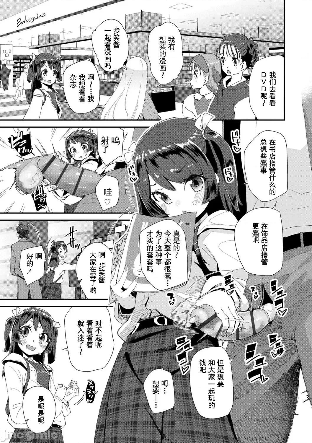 你就是为了和叔叔出生的哟 你就是为了和叔叔做爱出生的哟  [前岛龙] 君はおじさんとセックスするために生まれてきたんだよ  [DL版] [灰羽社汉化组*] 第39页
