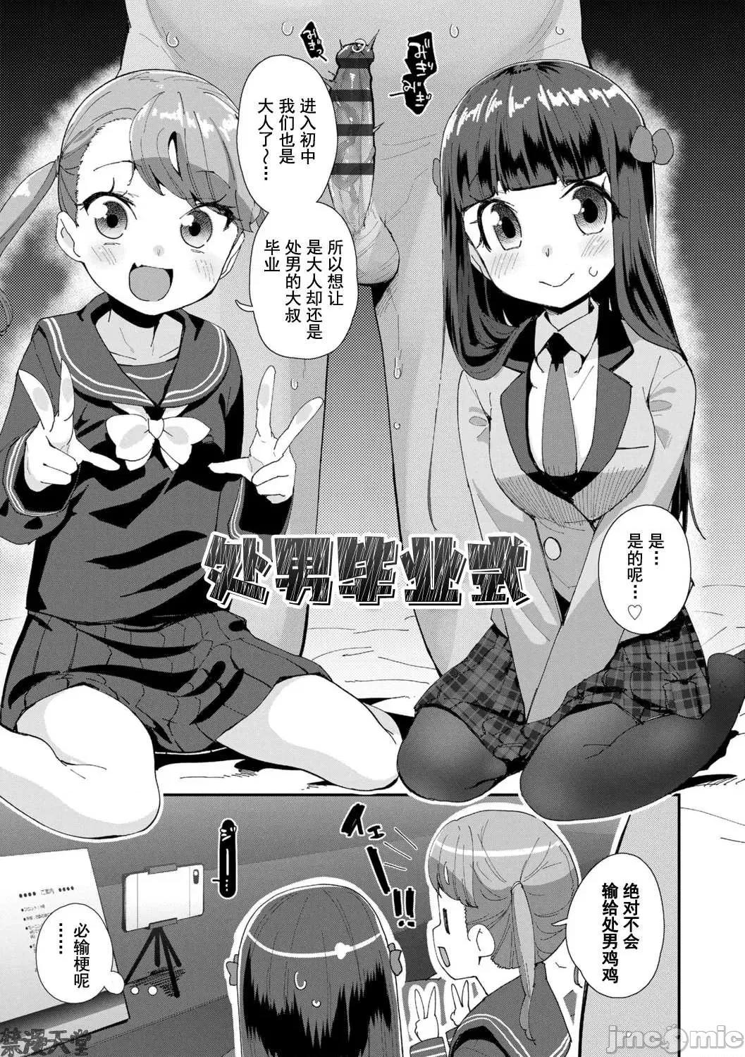 你就是为了和叔叔出生的哟 你就是为了和叔叔做爱出生的哟  [前岛龙] 君はおじさんとセックスするために生まれてきたんだよ  [DL版] [灰羽社汉化组*] 第55页