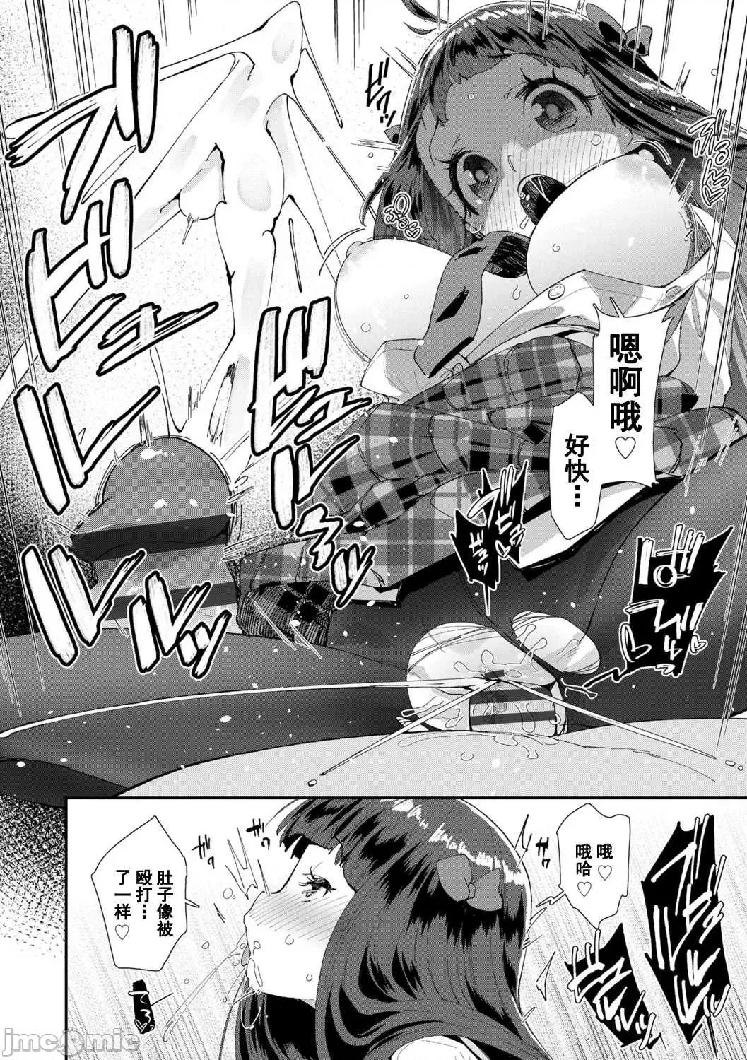 你就是为了和叔叔出生的哟 你就是为了和叔叔做爱出生的哟  [前岛龙] 君はおじさんとセックスするために生まれてきたんだよ  [DL版] [灰羽社汉化组*] 第60页