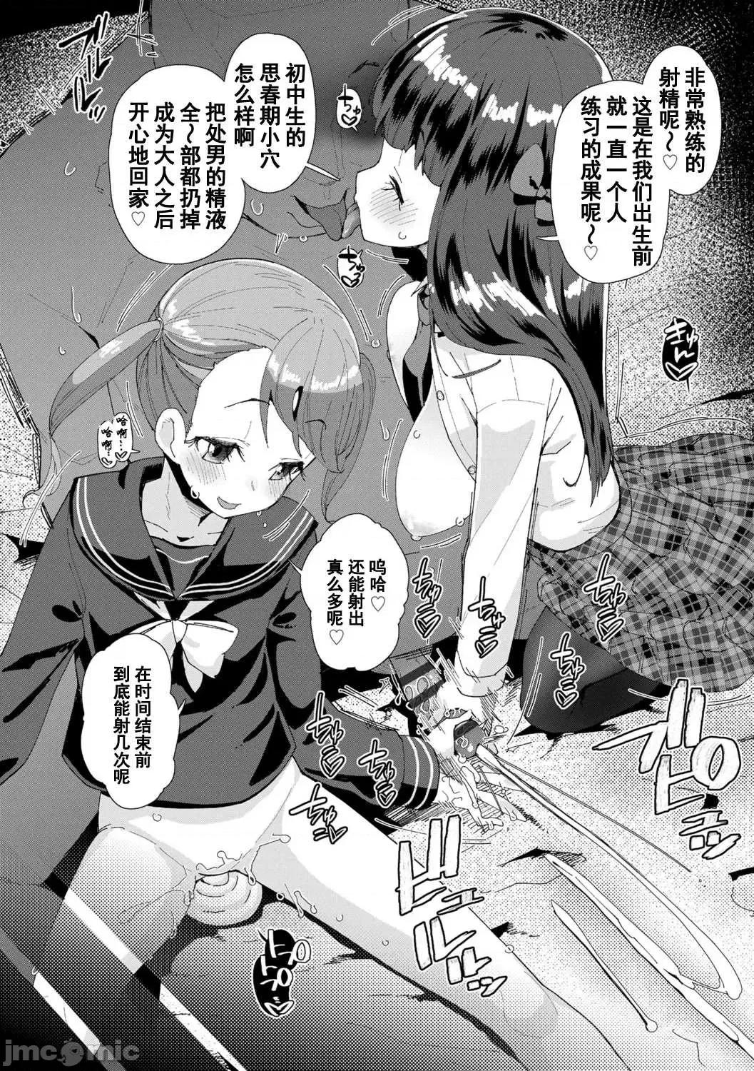 你就是为了和叔叔出生的哟 你就是为了和叔叔做爱出生的哟  [前岛龙] 君はおじさんとセックスするために生まれてきたんだよ  [DL版] [灰羽社汉化组*] 第65页