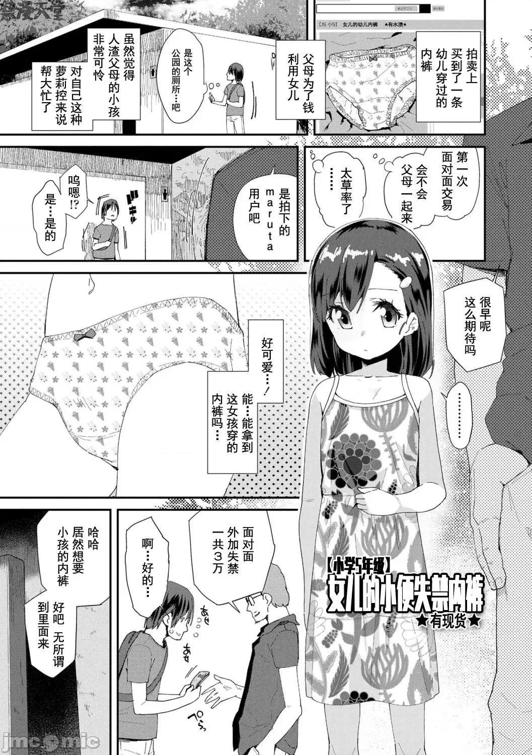 你就是为了和叔叔出生的哟 你就是为了和叔叔做爱出生的哟  [前岛龙] 君はおじさんとセックスするために生まれてきたんだよ  [DL版] [灰羽社汉化组*] 第83页