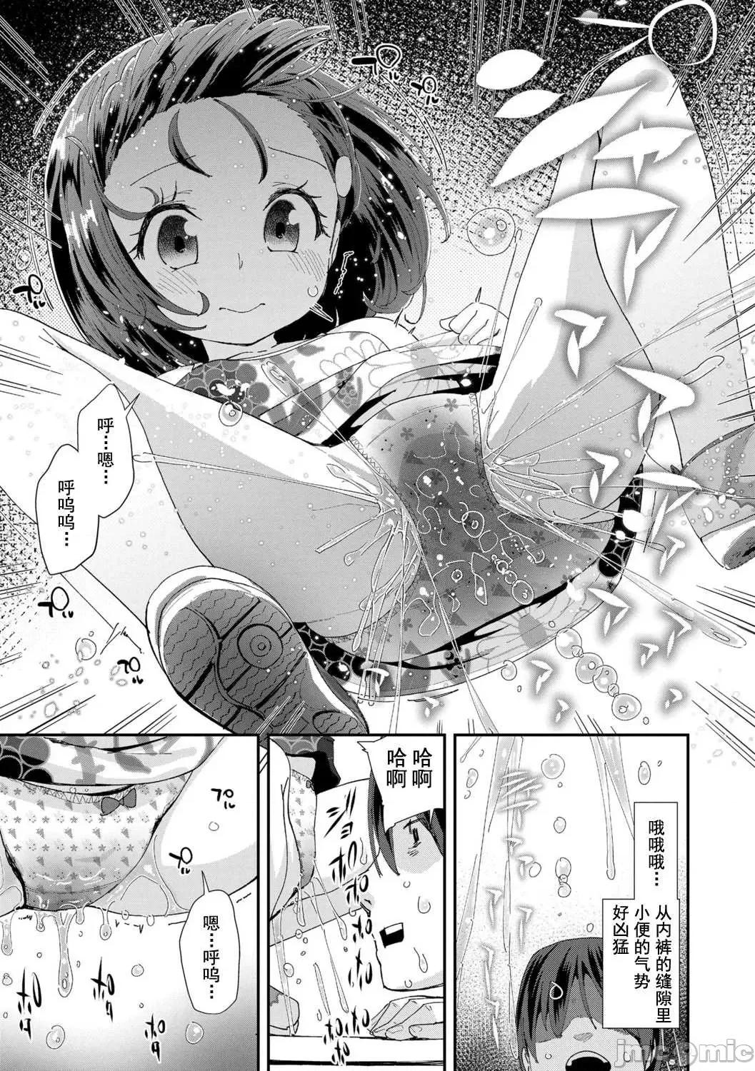 你就是为了和叔叔出生的哟 你就是为了和叔叔做爱出生的哟  [前岛龙] 君はおじさんとセックスするために生まれてきたんだよ  [DL版] [灰羽社汉化组*] 第85页