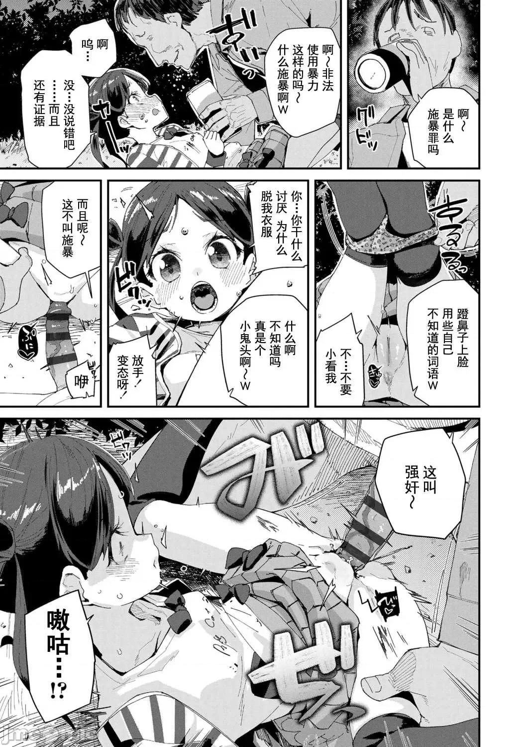 你就是为了和叔叔出生的哟 你就是为了和叔叔做爱出生的哟  [前岛龙] 君はおじさんとセックスするために生まれてきたんだよ  [DL版] [灰羽社汉化组*] 第105页