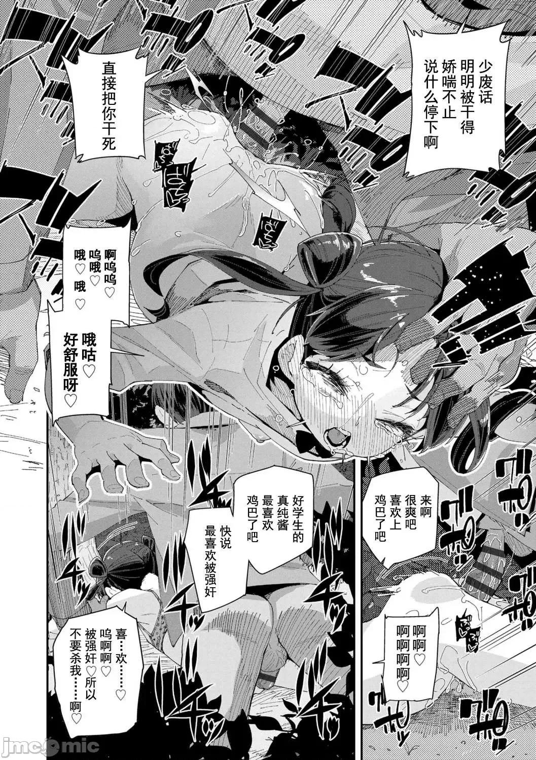 你就是为了和叔叔出生的哟 你就是为了和叔叔做爱出生的哟  [前岛龙] 君はおじさんとセックスするために生まれてきたんだよ  [DL版] [灰羽社汉化组*] 第112页