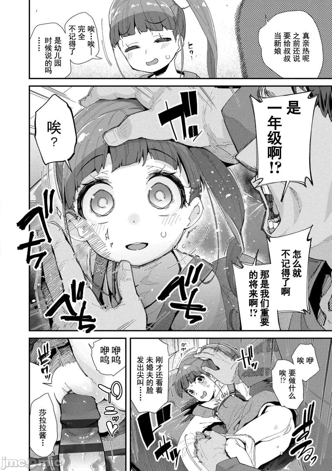 你就是为了和叔叔出生的哟 你就是为了和叔叔做爱出生的哟  [前岛龙] 君はおじさんとセックスするために生まれてきたんだよ  [DL版] [灰羽社汉化组*] 第122页