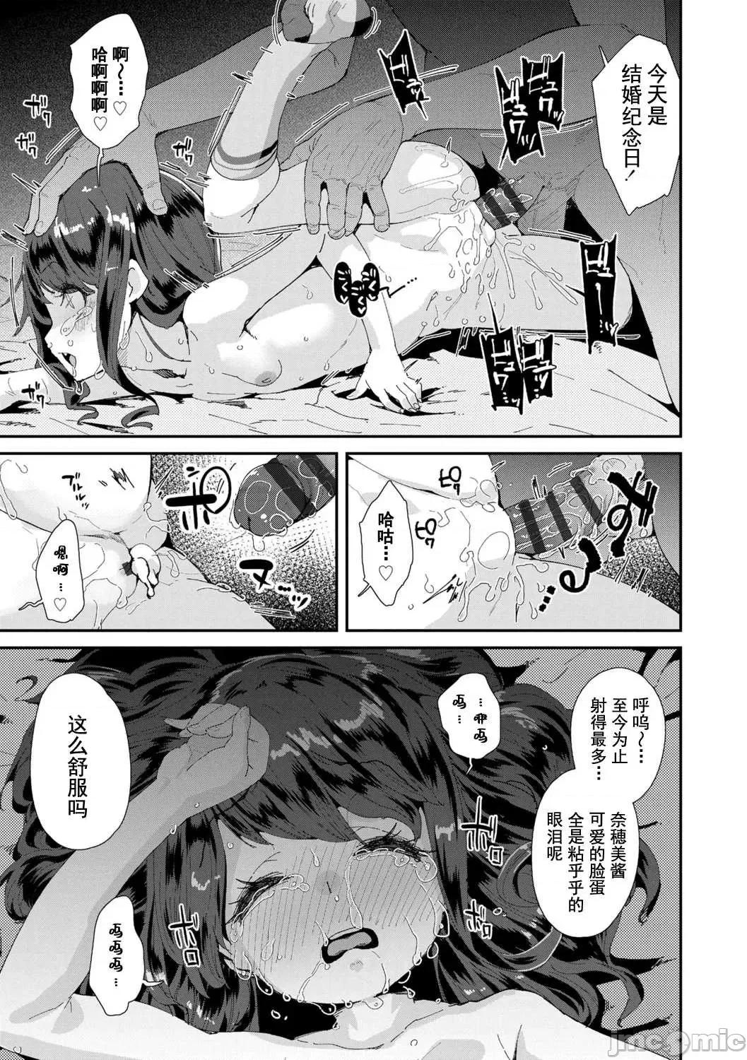 你就是为了和叔叔出生的哟 你就是为了和叔叔做爱出生的哟  [前岛龙] 君はおじさんとセックスするために生まれてきたんだよ  [DL版] [灰羽社汉化组*] 第153页