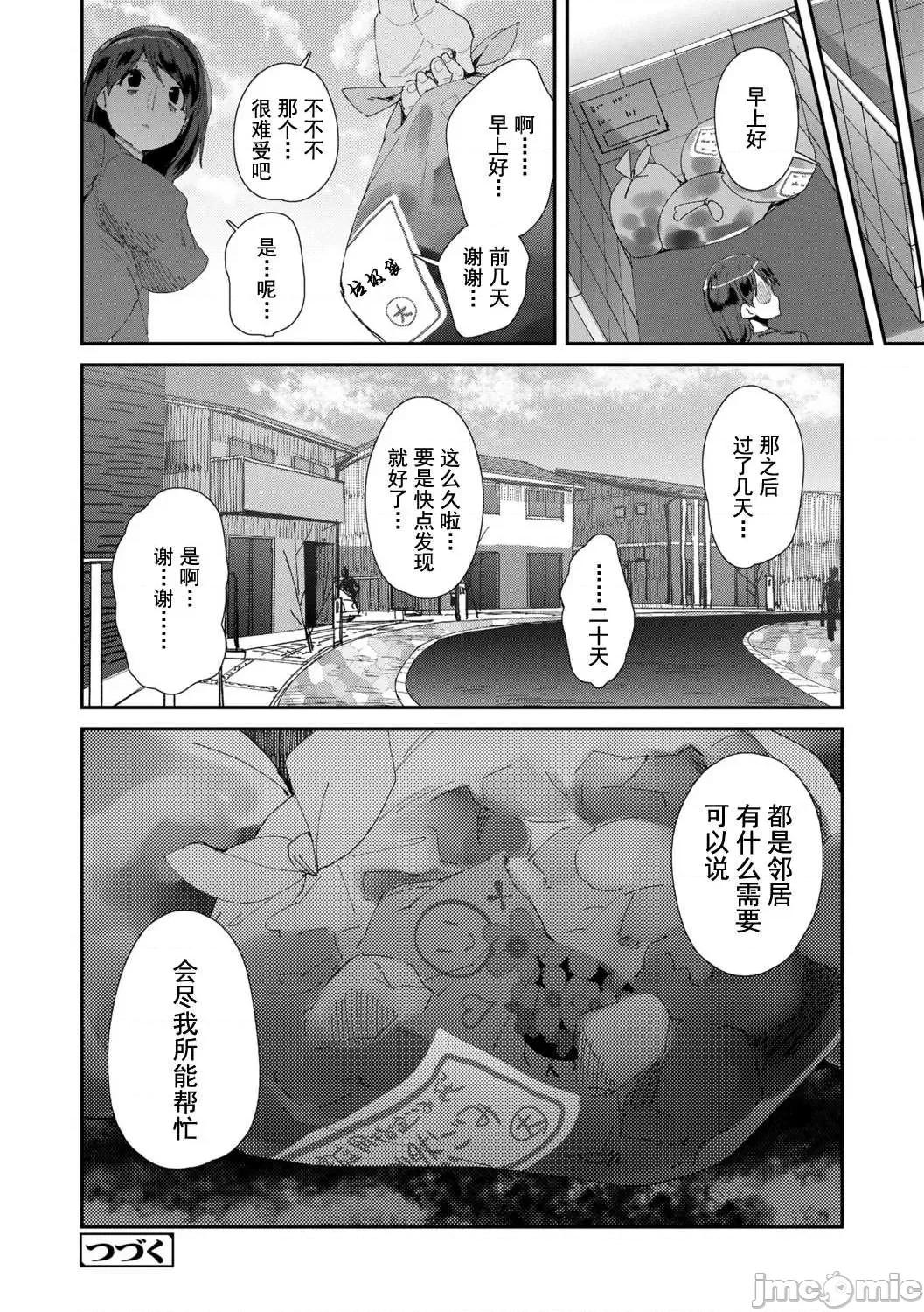 你就是为了和叔叔出生的哟 你就是为了和叔叔做爱出生的哟  [前岛龙] 君はおじさんとセックスするために生まれてきたんだよ  [DL版] [灰羽社汉化组*] 第154页
