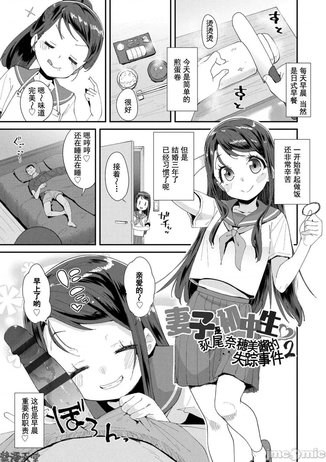 你就是为了和叔叔出生的哟 你就是为了和叔叔做爱出生的哟  [前岛龙] 君はおじさんとセックスするために生まれてきたんだよ  [DL版] [灰羽社汉化组*] 第155页
