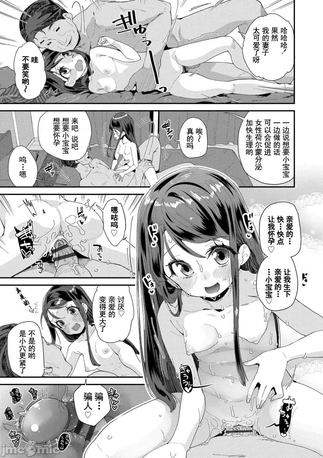 你就是为了和叔叔出生的哟 你就是为了和叔叔做爱出生的哟  [前岛龙] 君はおじさんとセックスするために生まれてきたんだよ  [DL版] [灰羽社汉化组*] 第169页