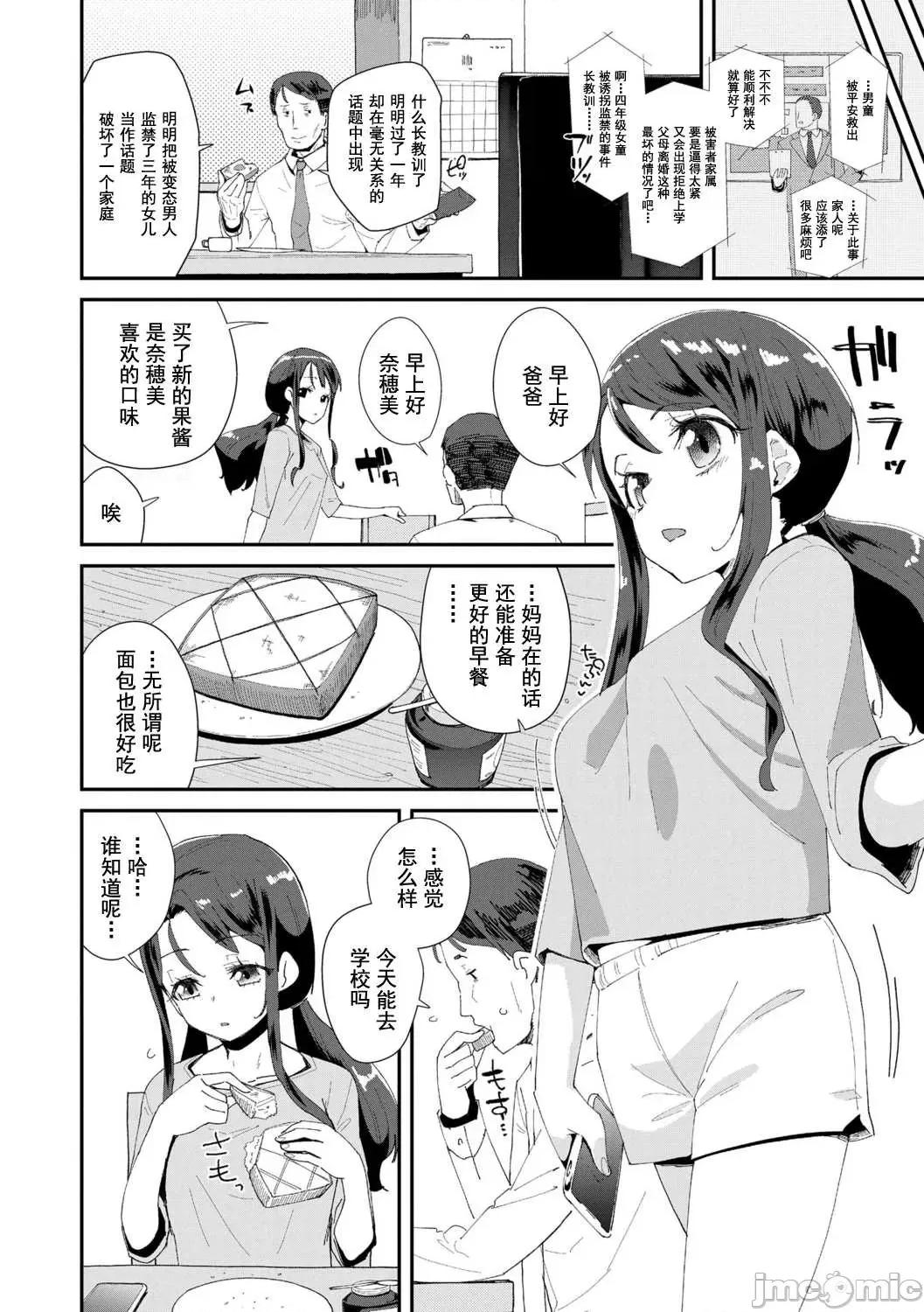 你就是为了和叔叔出生的哟 你就是为了和叔叔做爱出生的哟  [前岛龙] 君はおじさんとセックスするために生まれてきたんだよ  [DL版] [灰羽社汉化组*] 第176页