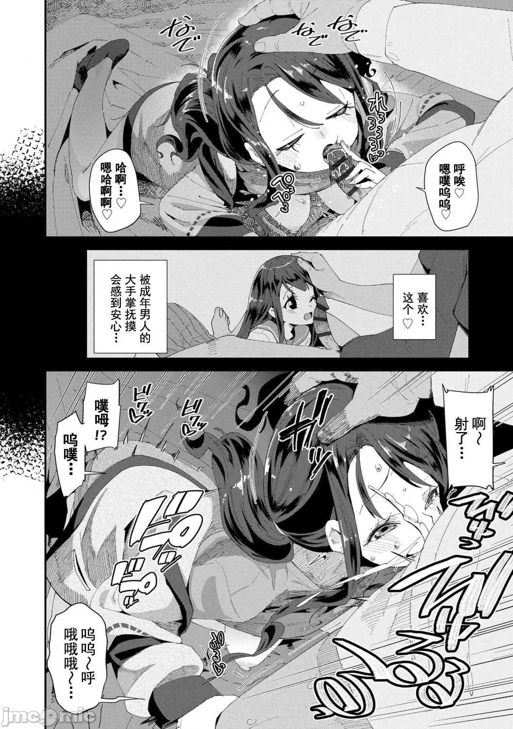 你就是为了和叔叔出生的哟 你就是为了和叔叔做爱出生的哟  [前岛龙] 君はおじさんとセックスするために生まれてきたんだよ  [DL版] [灰羽社汉化组*] 第184页