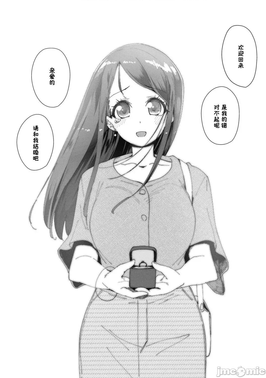 你就是为了和叔叔出生的哟 你就是为了和叔叔做爱出生的哟  [前岛龙] 君はおじさんとセックスするために生まれてきたんだよ  [DL版] [灰羽社汉化组*] 第200页