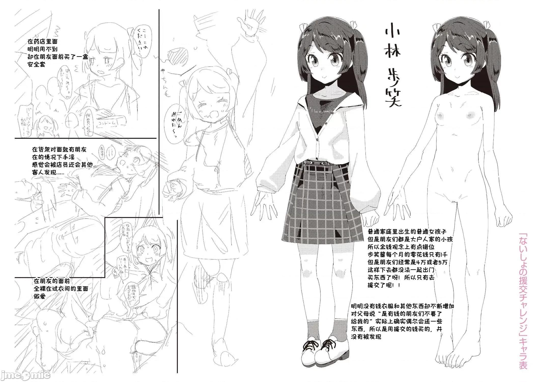 你就是为了和叔叔出生的哟 你就是为了和叔叔做爱出生的哟  [前岛龙] 君はおじさんとセックスするために生まれてきたんだよ  [DL版] [灰羽社汉化组*] 第209页