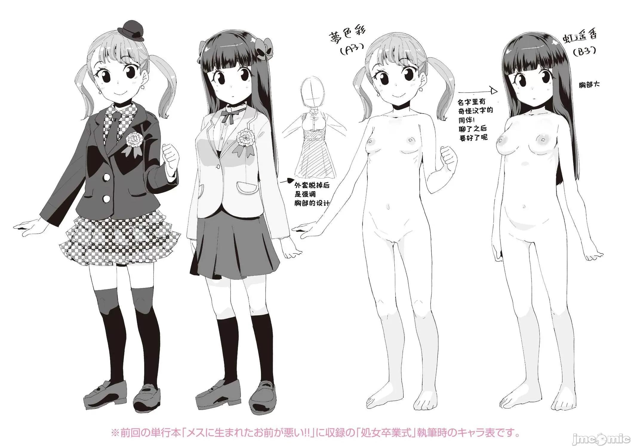你就是为了和叔叔出生的哟 你就是为了和叔叔做爱出生的哟  [前岛龙] 君はおじさんとセックスするために生まれてきたんだよ  [DL版] [灰羽社汉化组*] 第210页