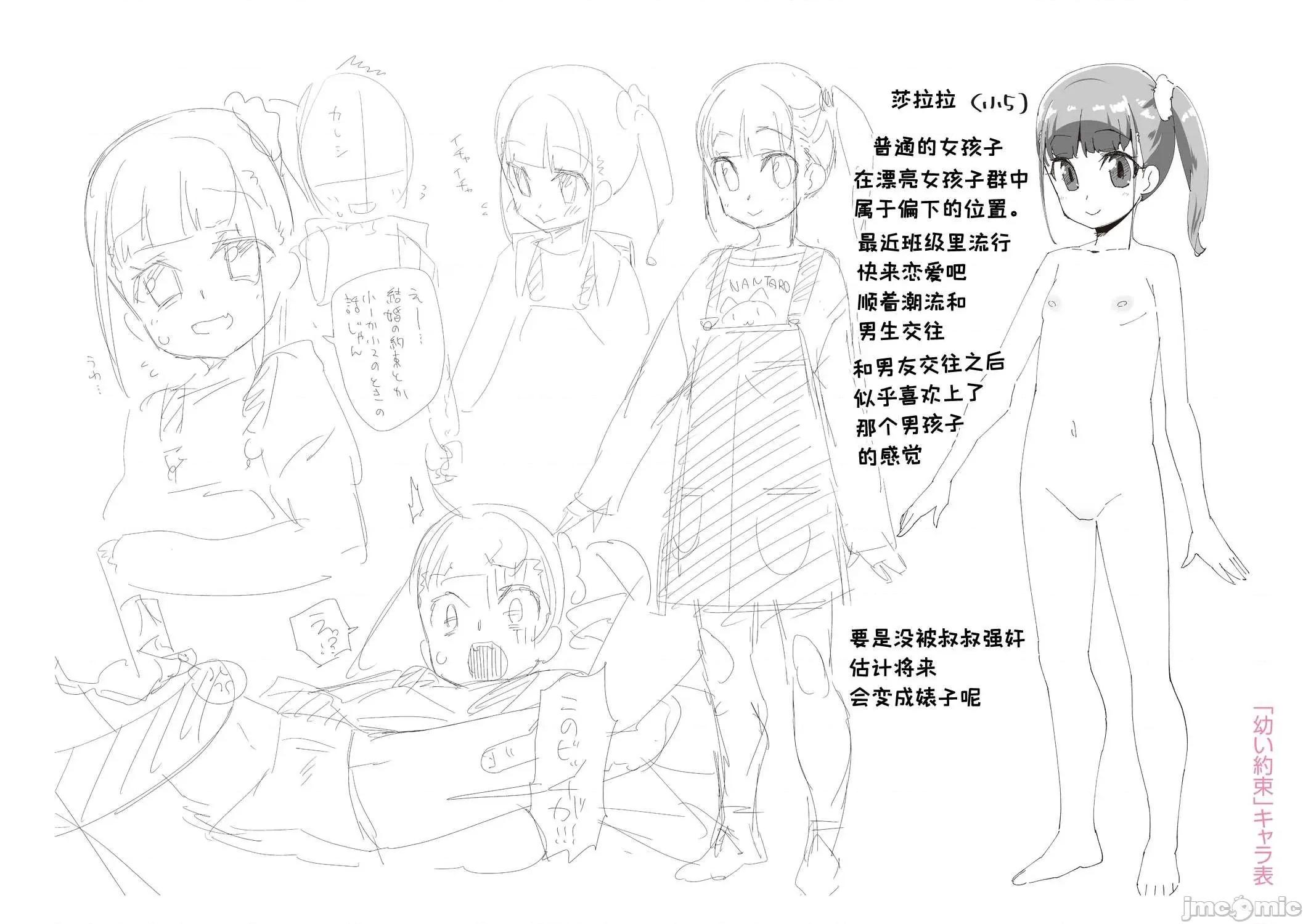 你就是为了和叔叔出生的哟 你就是为了和叔叔做爱出生的哟  [前岛龙] 君はおじさんとセックスするために生まれてきたんだよ  [DL版] [灰羽社汉化组*] 第213页