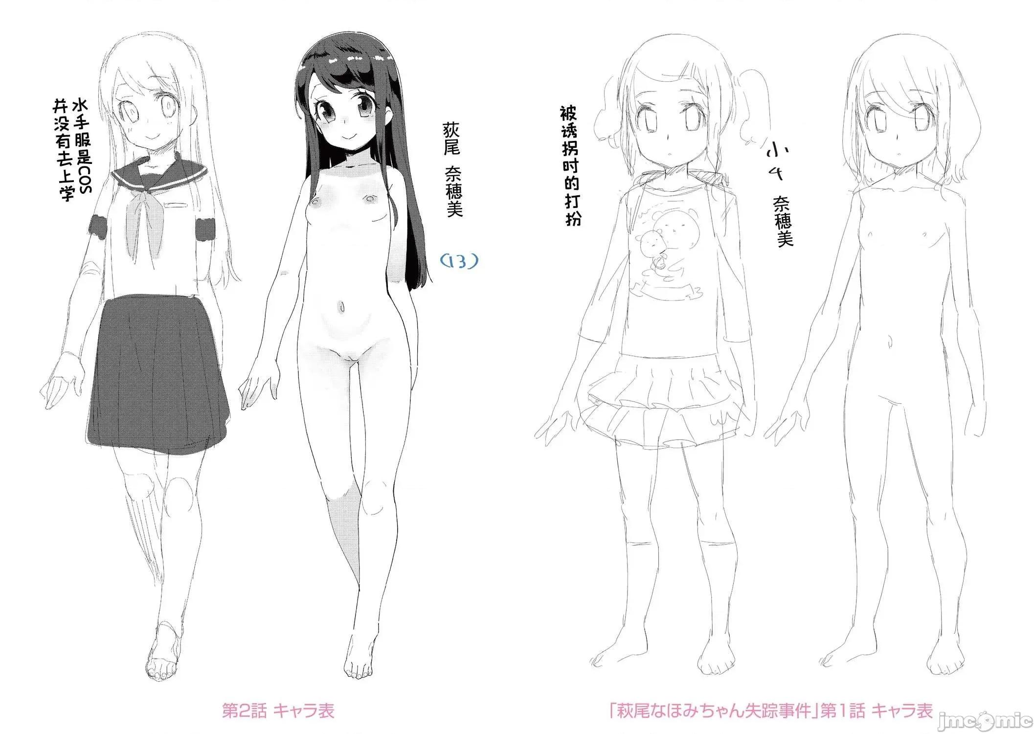 你就是为了和叔叔出生的哟 你就是为了和叔叔做爱出生的哟  [前岛龙] 君はおじさんとセックスするために生まれてきたんだよ  [DL版] [灰羽社汉化组*] 第214页